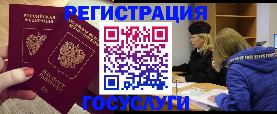 временная регистрация гарантия в Ельне