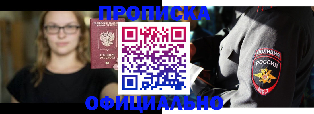 пропишу в квартире в Ельне