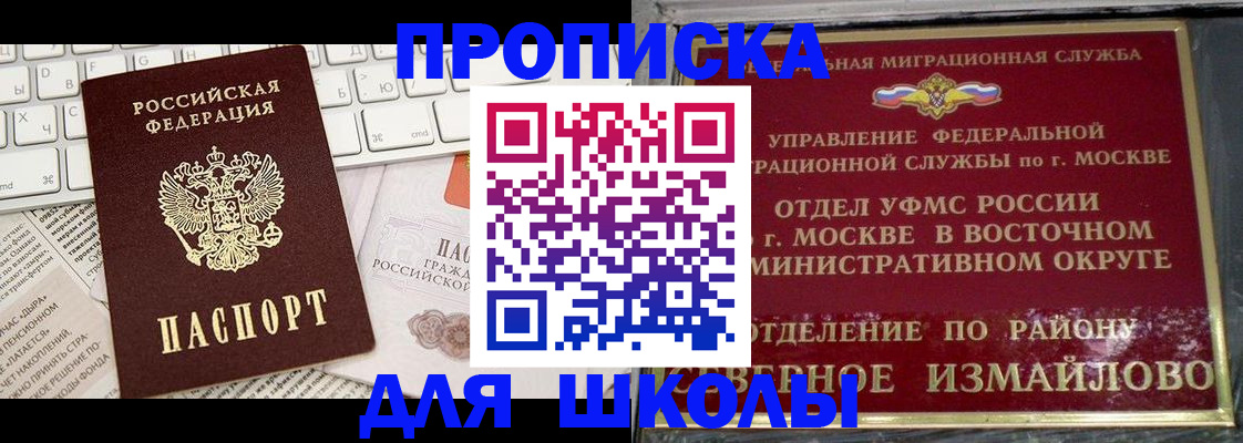 временная регистрация законно в Ельне